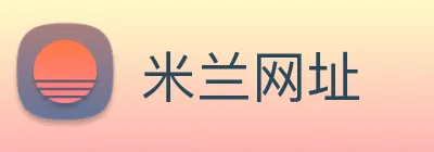 米兰网址 logo